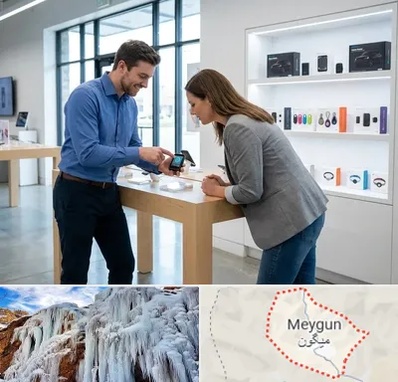 فروش ردیاب در میگون