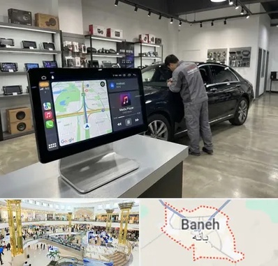 فروش مانیتور خودرو در بانه