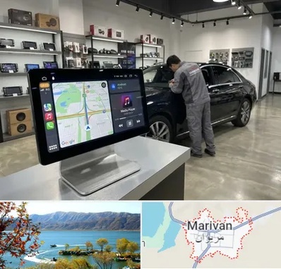 فروش مانیتور خودرو در مریوان