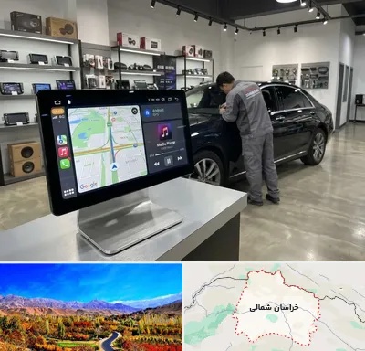 فروش مانیتور خودرو در خراسان شمالی