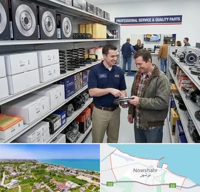 لوازم یدکی کاپرا در نوشهر