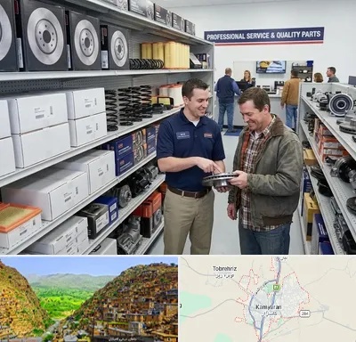 لوازم یدکی کاپرا در کامیاران