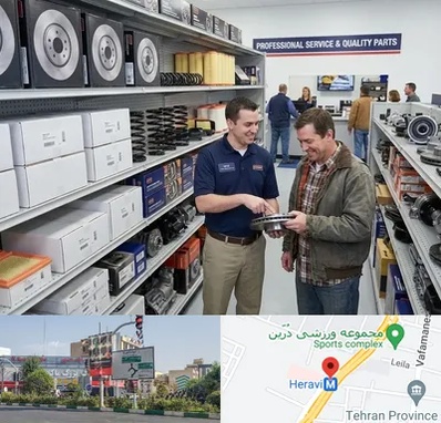 لوازم یدکی کاپرا در هروی