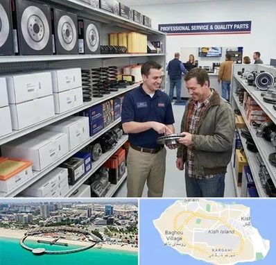 لوازم یدکی کاپرا در کیش