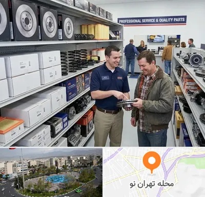 لوازم یدکی کاپرا در تهران نو