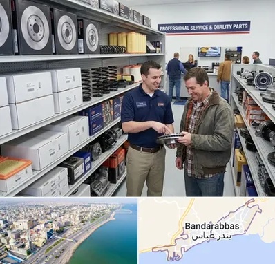 لوازم یدکی کاپرا در بندرعباس