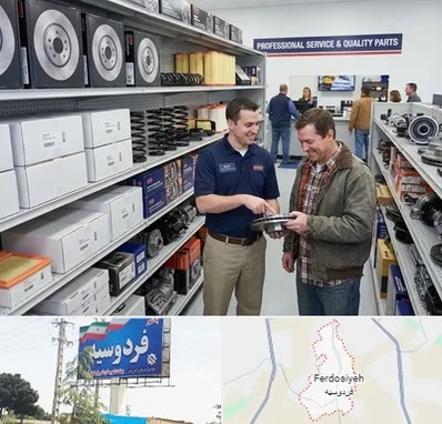 لوازم یدکی کاپرا در فردوسیه شهریار