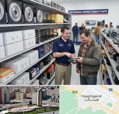 لوازم یدکی کاپرا در هشتگرد