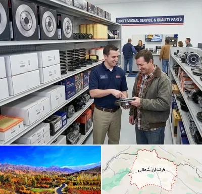 لوازم یدکی کاپرا در خراسان شمالی