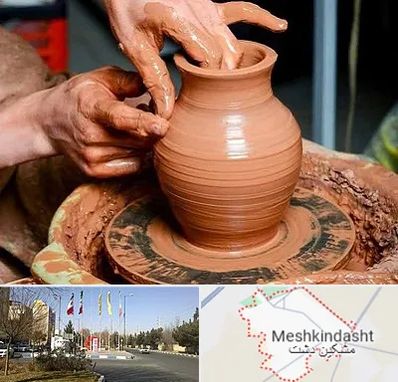 آموزشگاه سفالگری در مشکین دشت