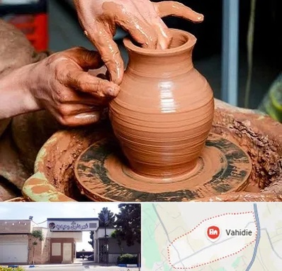 آموزشگاه سفالگری در وحیدیه شهریار