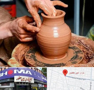 آموزشگاه سفالگری در امین حضور