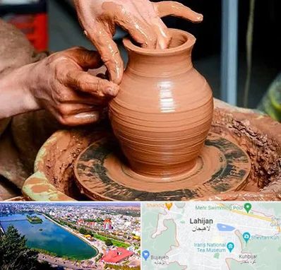 آموزشگاه سفالگری در لاهیجان