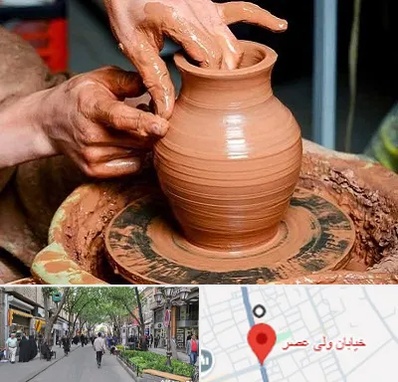 آموزشگاه سفالگری در ولیعصر شهریار