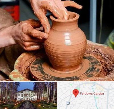 آموزشگاه سفالگری در باغ فردوس