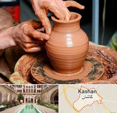 آموزشگاه سفالگری در کاشان