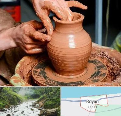 آموزشگاه سفالگری در رویان