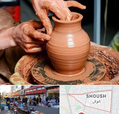 آموزشگاه سفالگری در شوش
