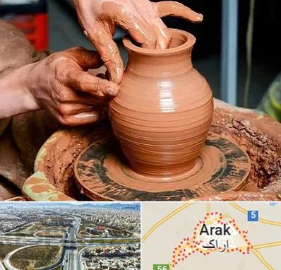 آموزشگاه سفالگری در اراک