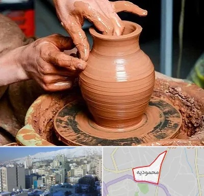 آموزشگاه سفالگری در محمودیه