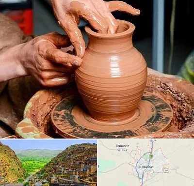 آموزشگاه سفالگری در کامیاران