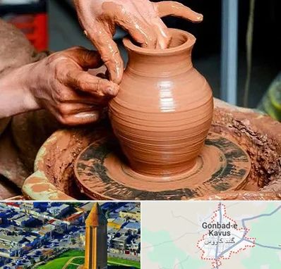 آموزشگاه سفالگری در گنبد کاووس