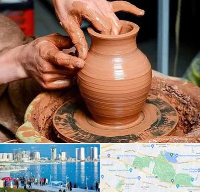 آموزشگاه سفالگری در چیتگر 