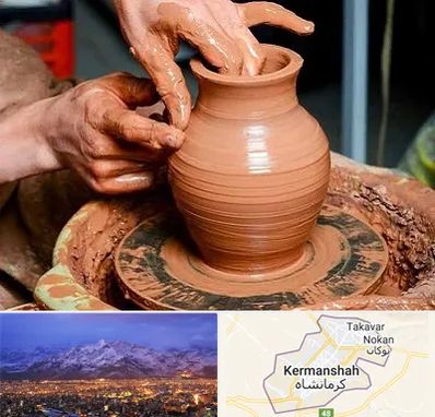 آموزشگاه سفالگری در کرمانشاه