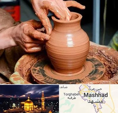 آموزشگاه سفالگری در مشهد