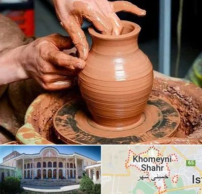 آموزشگاه سفالگری در خمینی شهر
