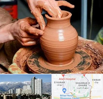 آموزشگاه سفالگری در شهرک غرب 
