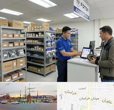 لوازم یدکی فوتون در میدان خراسان