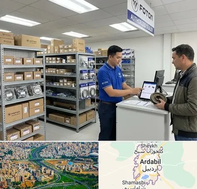 لوازم یدکی فوتون در اردبیل