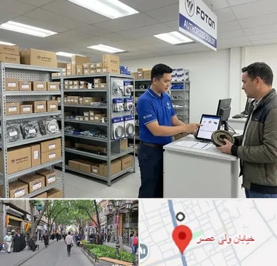 لوازم یدکی فوتون در ولیعصر شهریار