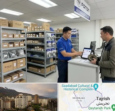 لوازم یدکی فوتون در زعفرانیه