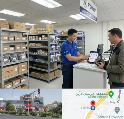 لوازم یدکی فوتون در هروی 