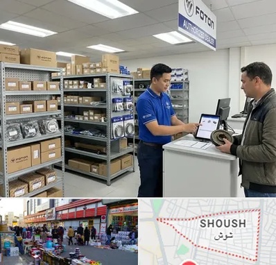 لوازم یدکی فوتون در شوش