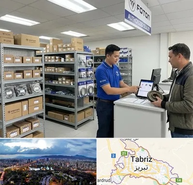 لوازم یدکی فوتون در تبریز