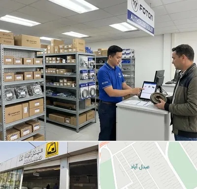 لوازم یدکی فوتون در عبدل آباد