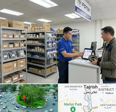 لوازم یدکی فوتون در تجریش