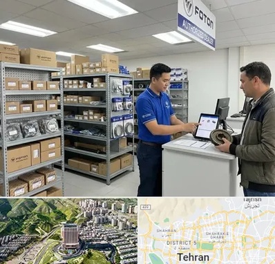لوازم یدکی فوتون در شمال تهران 