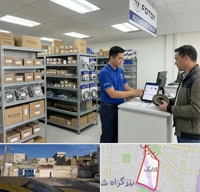 لوازم یدکی فوتون در اتابک