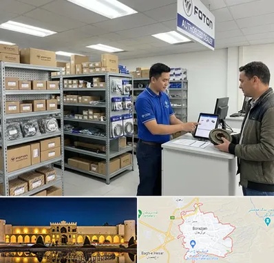 لوازم یدکی فوتون در برازجان