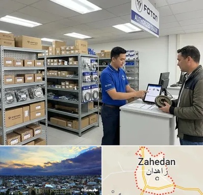 لوازم یدکی فوتون در زاهدان