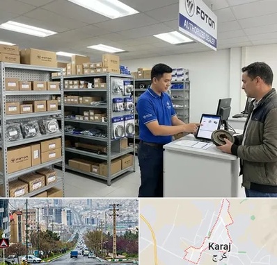 لوازم یدکی فوتون در گوهردشت کرج