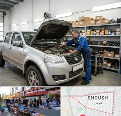 لوازم یدکی وینگل در شوش