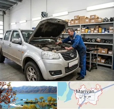 لوازم یدکی وینگل در مریوان