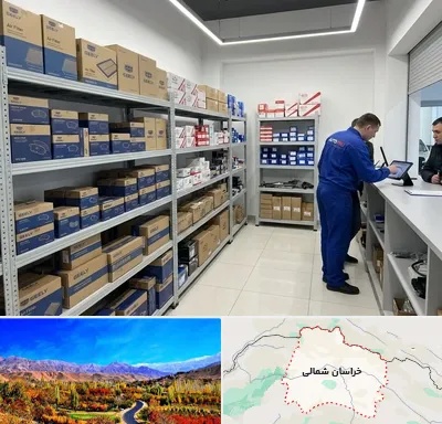 لوازم یدکی جیلی در خراسان شمالی