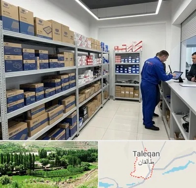 لوازم یدکی جیلی در طالقان