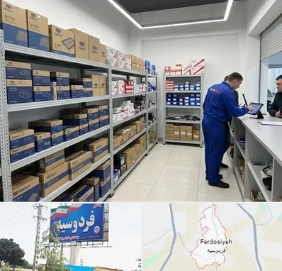 لوازم یدکی جیلی در فردوسیه شهریار